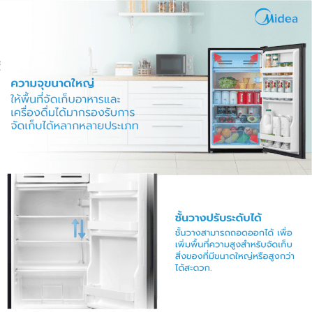 ตู้เย็น 1 ประตู MIDEA รุ่น MDRD142FGG28THD (BLACK) ความจุ 93 ลิตร ขนาด 3.3Q (สีดำ)_4